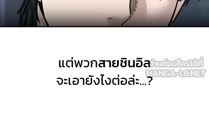The Bully in Charge Chap 183 - Next Chap 184