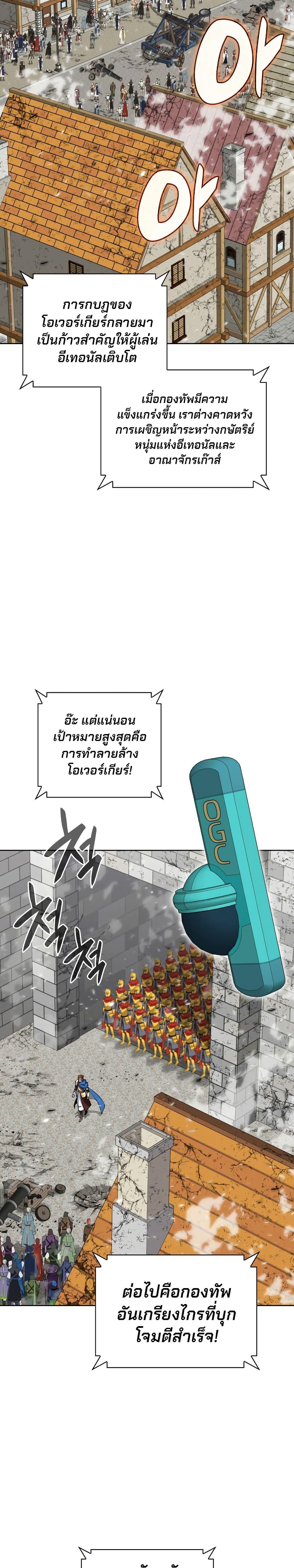 Overgeared Chap 271 - Next Chap 272