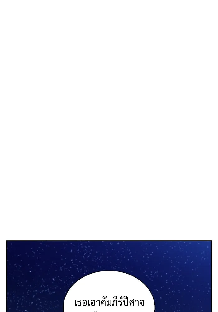 The Regressed Son of a Duke is an Assassin – ลูกชายคนเล็กของดยุกคือมือสังหาร Chap 78 - Next Chap 79