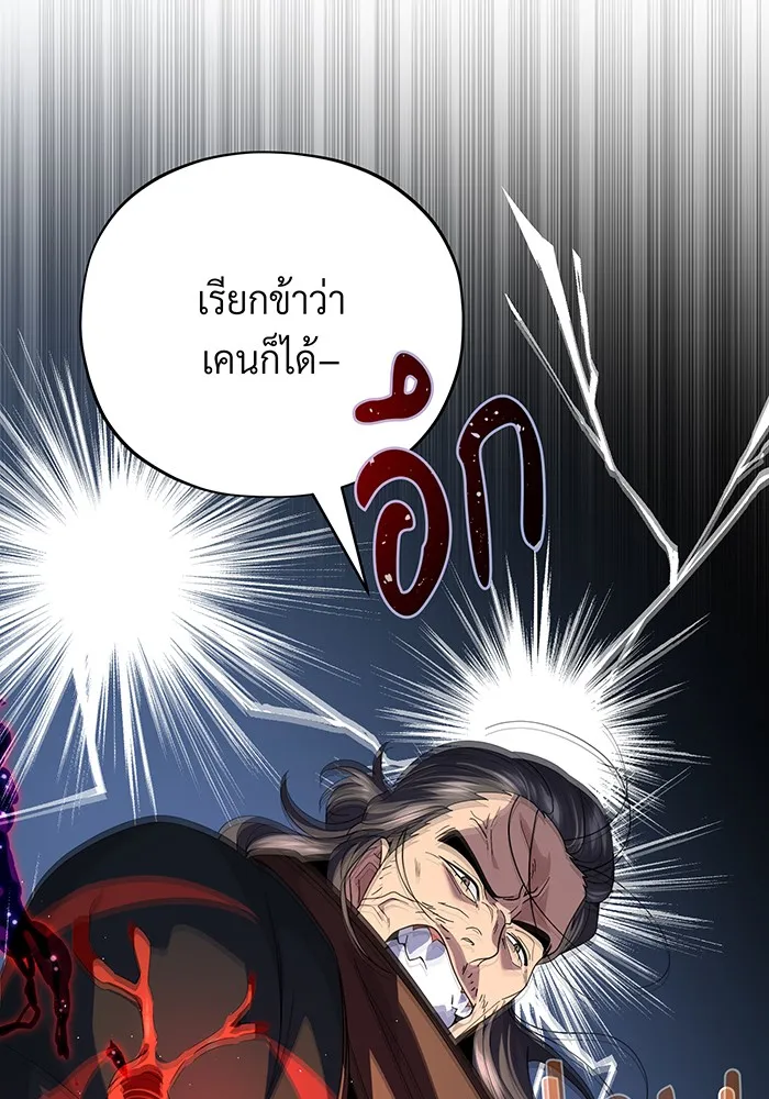 The Dark Magician Transmigrates After 66666 Years – จอมเวทเกิดใหม่ในรอบ 66666 ปี Chap 114 - Next Chap 115