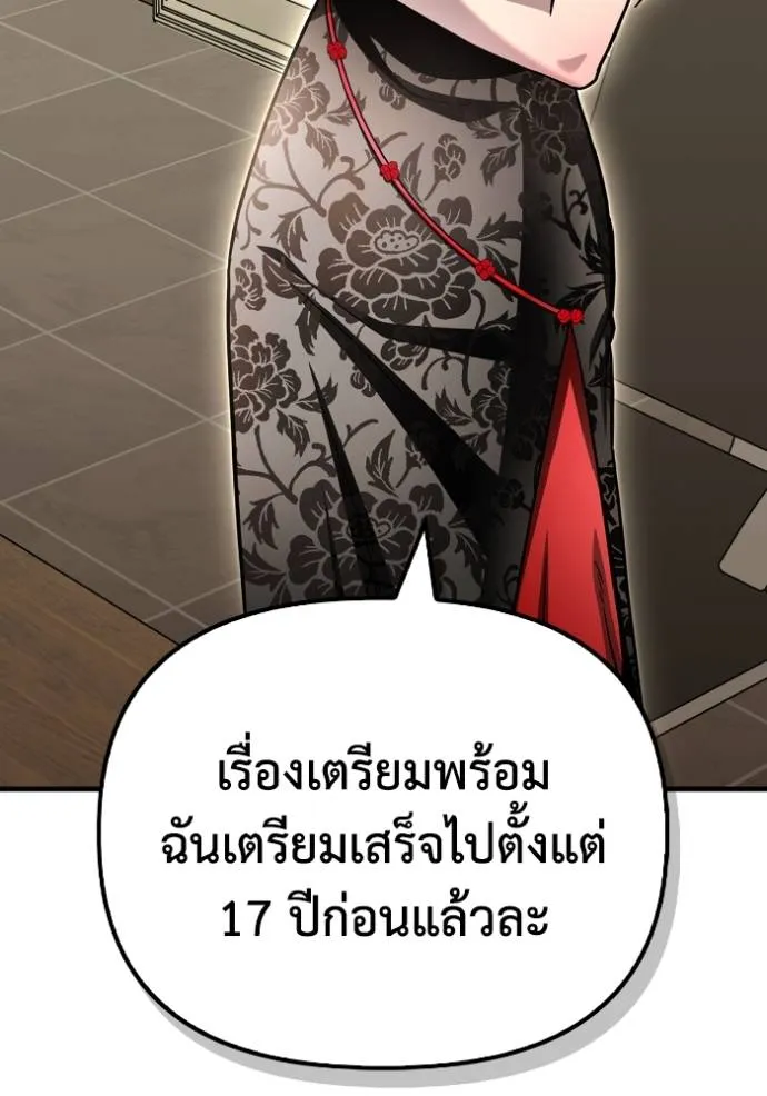 Superhuman Battlefield Chap 130 - Next Chap 131