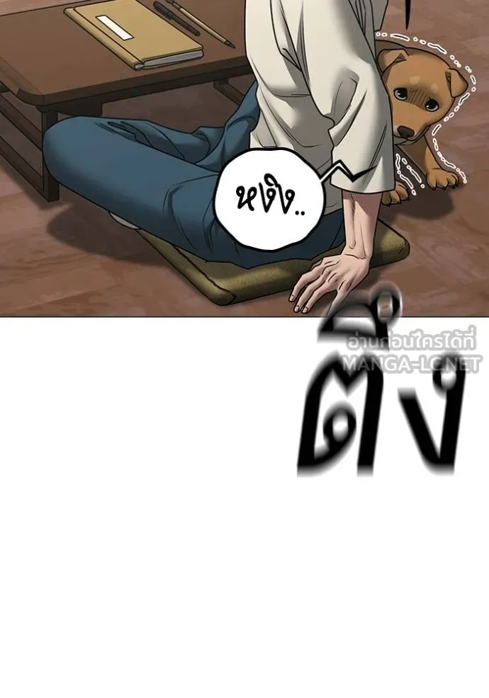 Reality Quest Chap 159 - Next Chap 160