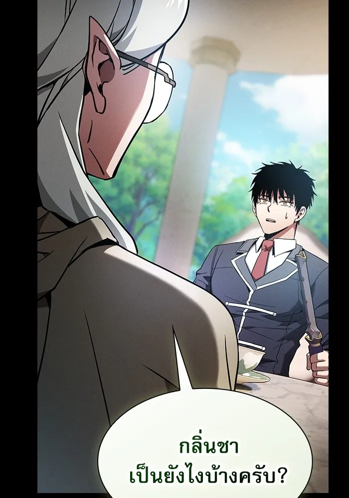 Academy’s Genius Swordmaster – นักดาบอัจฉริยะจากอะคาเดมี Chap 40 - Next Chap 41