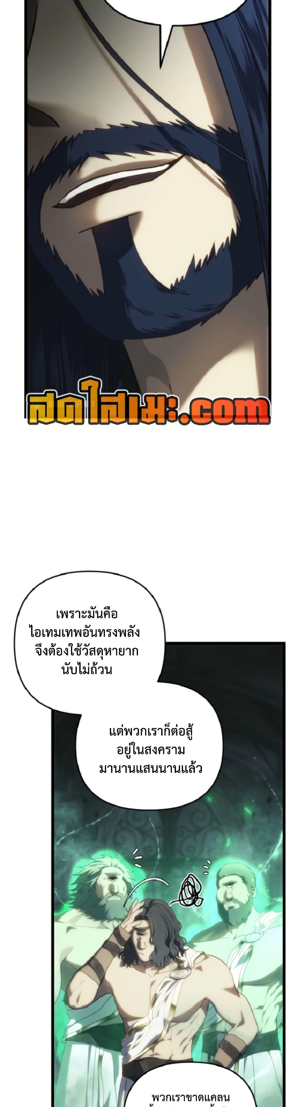 Ranker Who Lives A Second Time Chap 212 - Next Chap 213