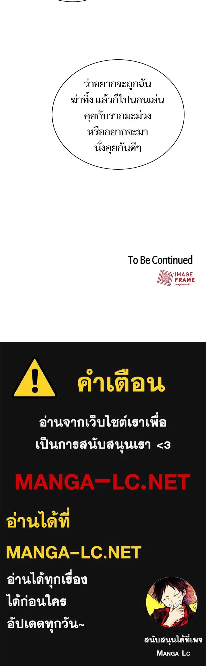 The Tutorial Tower of the Advanced Player – ผู้เล่นขั้นเทพแห่งหอคอยฝึกสอน Chap 29 - Next Chap 30