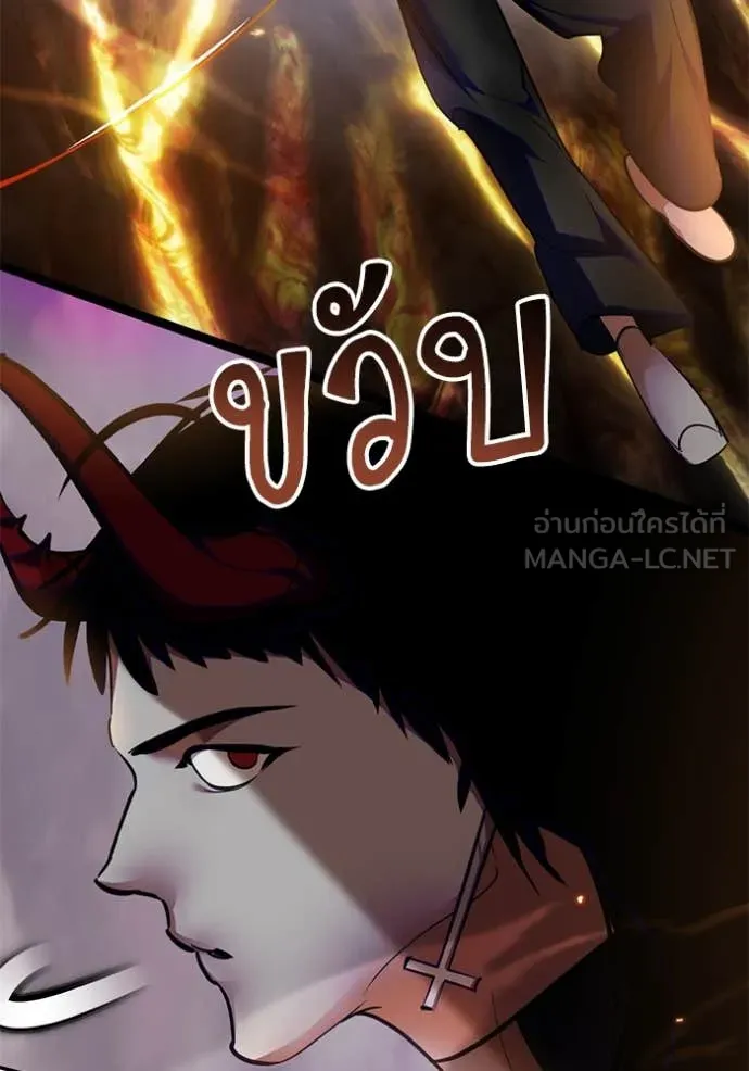 Return to Player Chap 195 - Next Chap 196