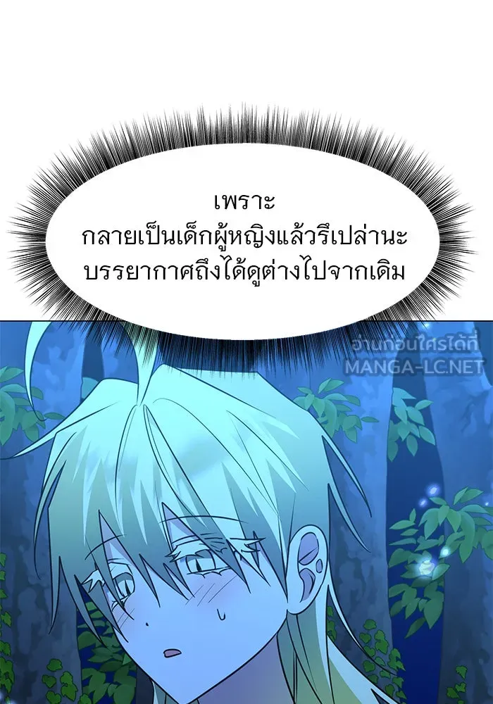 The Academy Is Doomed Chap 84 - Next Chap 85