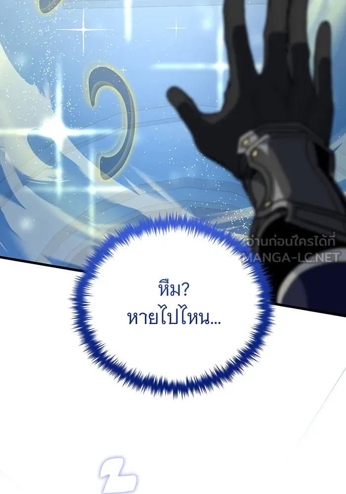 The Dark Magician Transmigrates After 66666 Years – จอมเวทเกิดใหม่ในรอบ 66666 ปี Chap 142 - Next Chap 143
