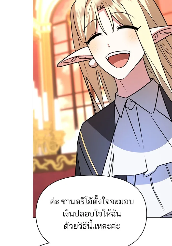 The Academy Is Doomed Chap 62 - Next Chap 63