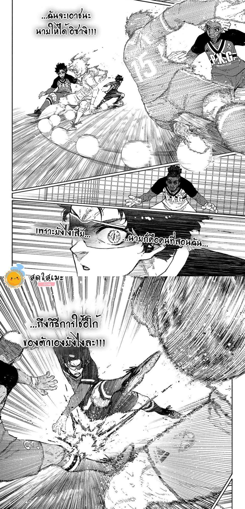 Blue Lock Chap 288 - Next Chap 289