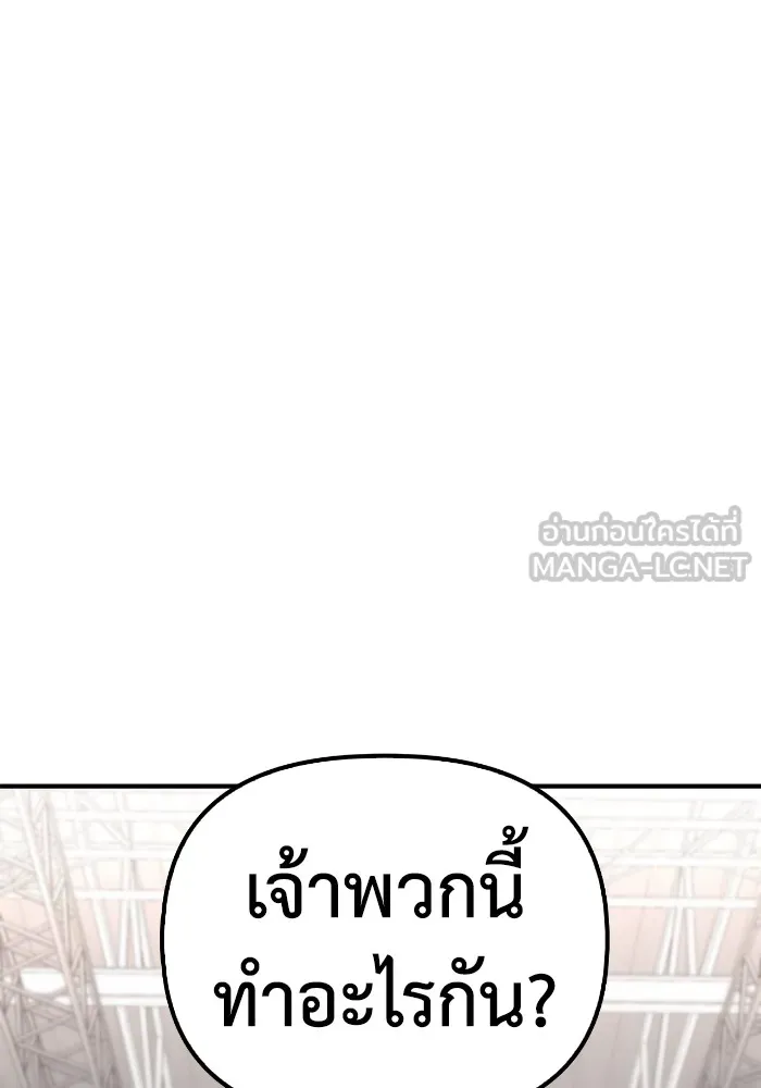 Superhuman Battlefield Chap 99 - Next Chap 100