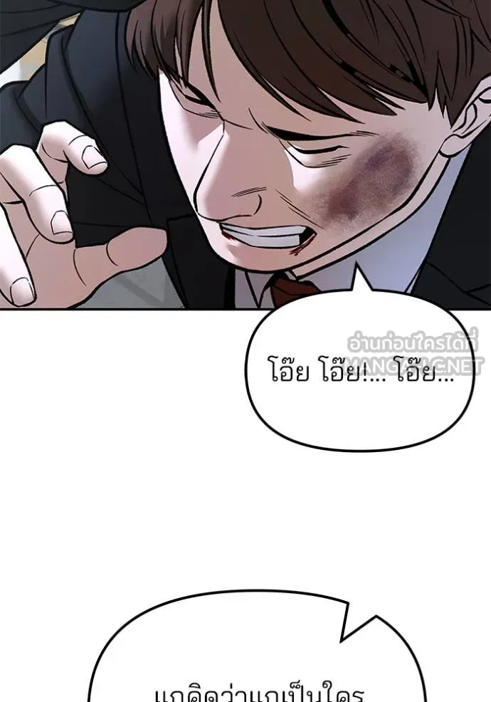 The Bully in Charge Chap 170 - Next Chap 171