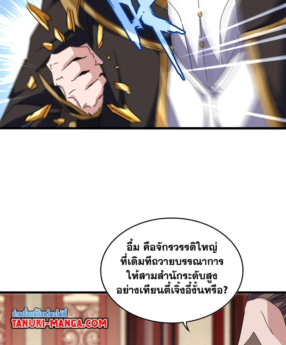 Magic Emperor Chap 815 - Next Chap 816