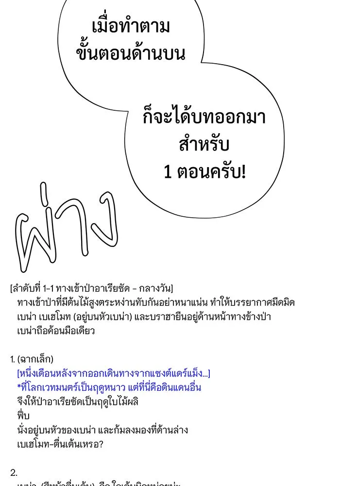 The Dark Magician Transmigrates After 66666 Years – จอมเวทเกิดใหม่ในรอบ 66666 ปี Chap 100.5 - Next Chap 101.5