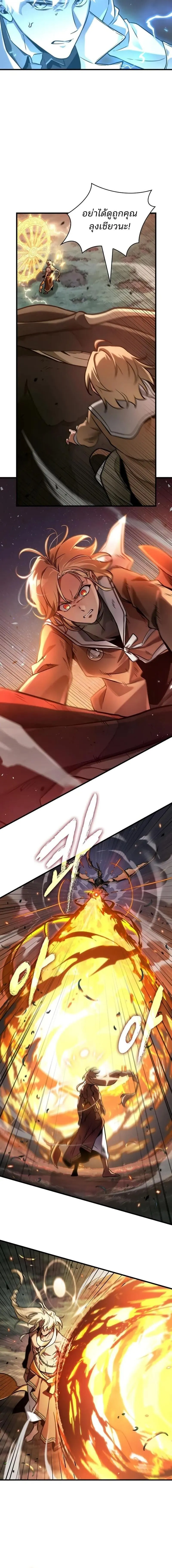 Omniscient Reader อ่านชะตาวันสิ้นโลก Chap 302 - Next Chap 303