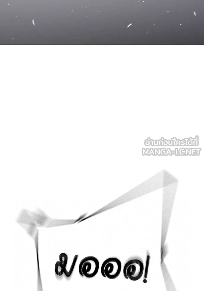 Reality Quest Chap 162 - Next Chap 163