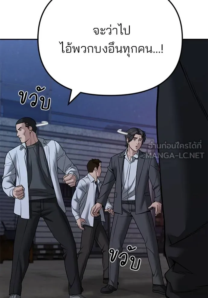 The Bully in Charge Chap 118 - Next Chap 119