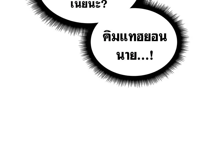 Regressing With the King’s Power – เกิดใหม่พร้อมพลังแห่งราชัน Chap 83 - Next Chap 84
