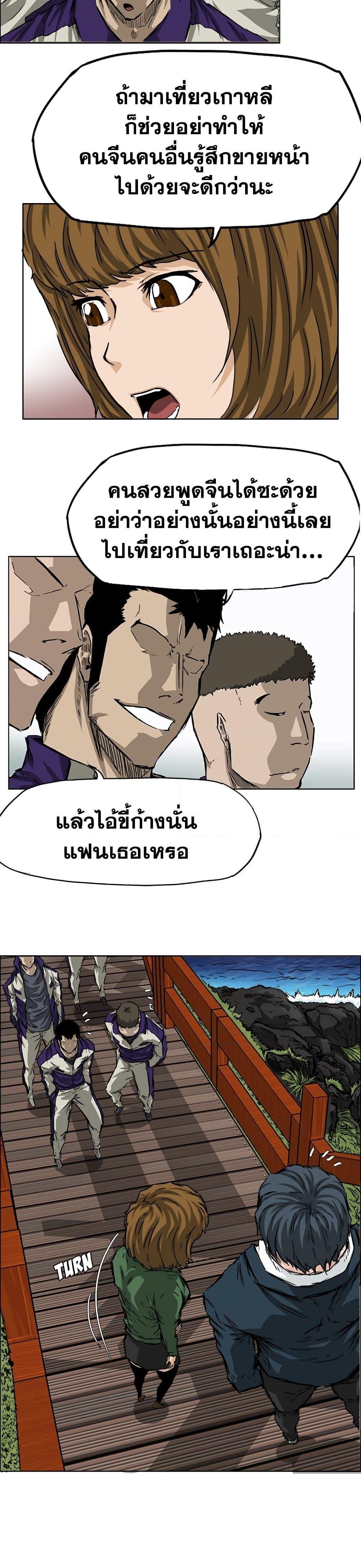 Boss in School Chap 34 - Next Chap 35