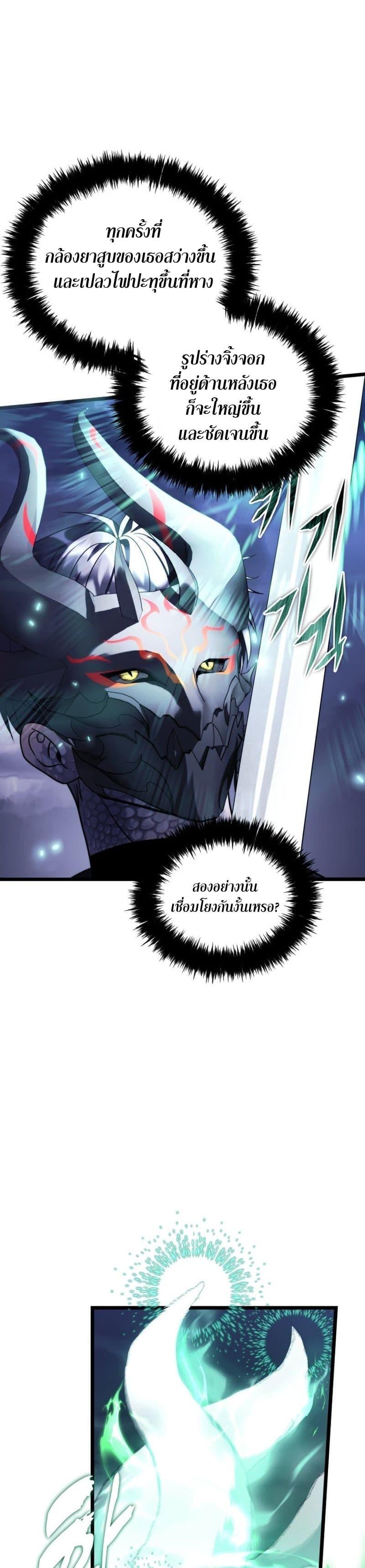 Ranker Who Lives A Second Time Chap 220 - Next Chap 221