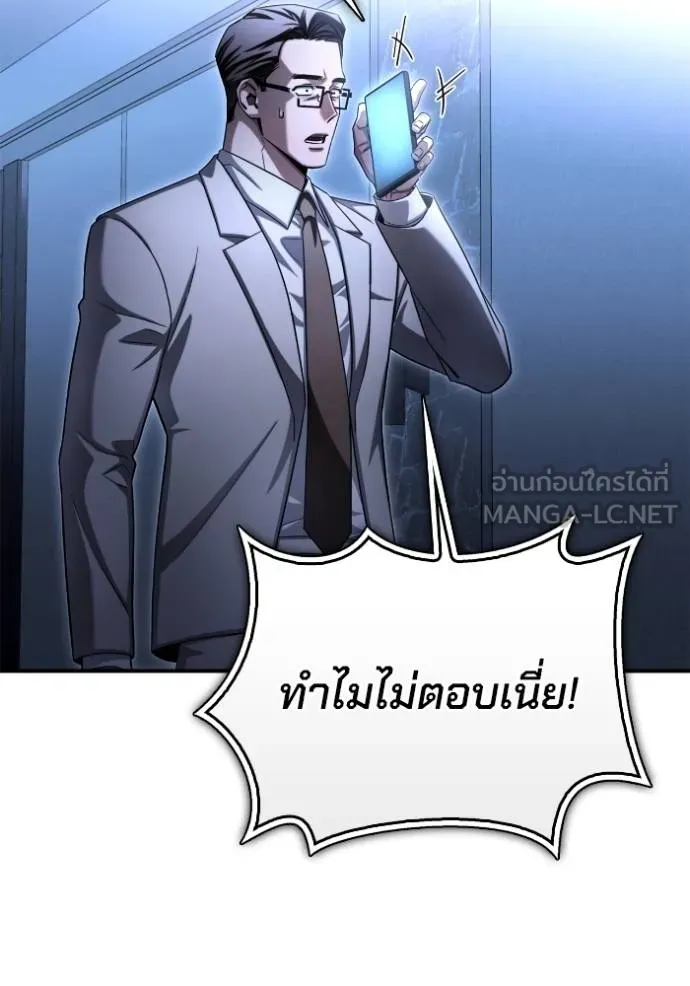 Superhuman Battlefield Chap 151 - Next Chap 152