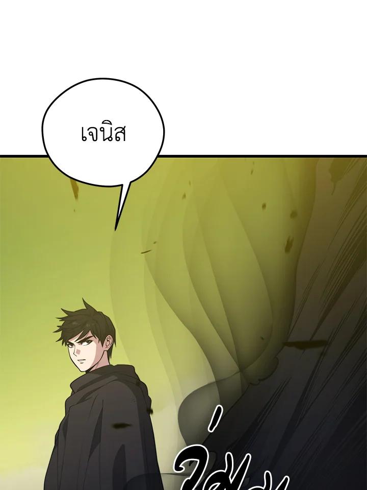 Seoul Station’s Necromancer Chap 93 - Next Chap 94