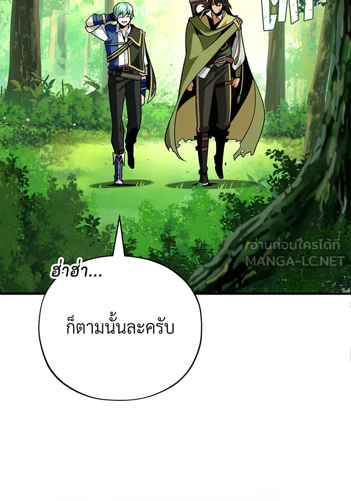 The Dark Magician Transmigrates After 66666 Years – จอมเวทเกิดใหม่ในรอบ 66666 ปี Chap 127 - Next Chap 128