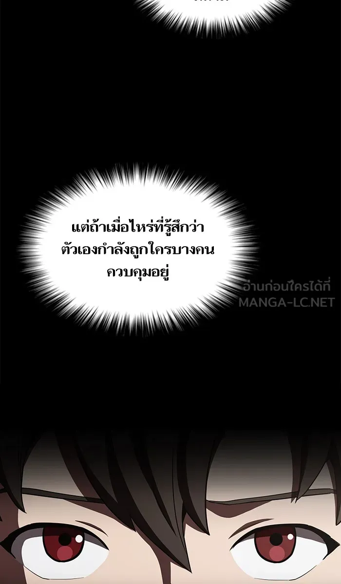 The Tutorial Tower of the Advanced Player – ผู้เล่นขั้นเทพแห่งหอคอยฝึกสอน Chap 12 - Next Chap 13