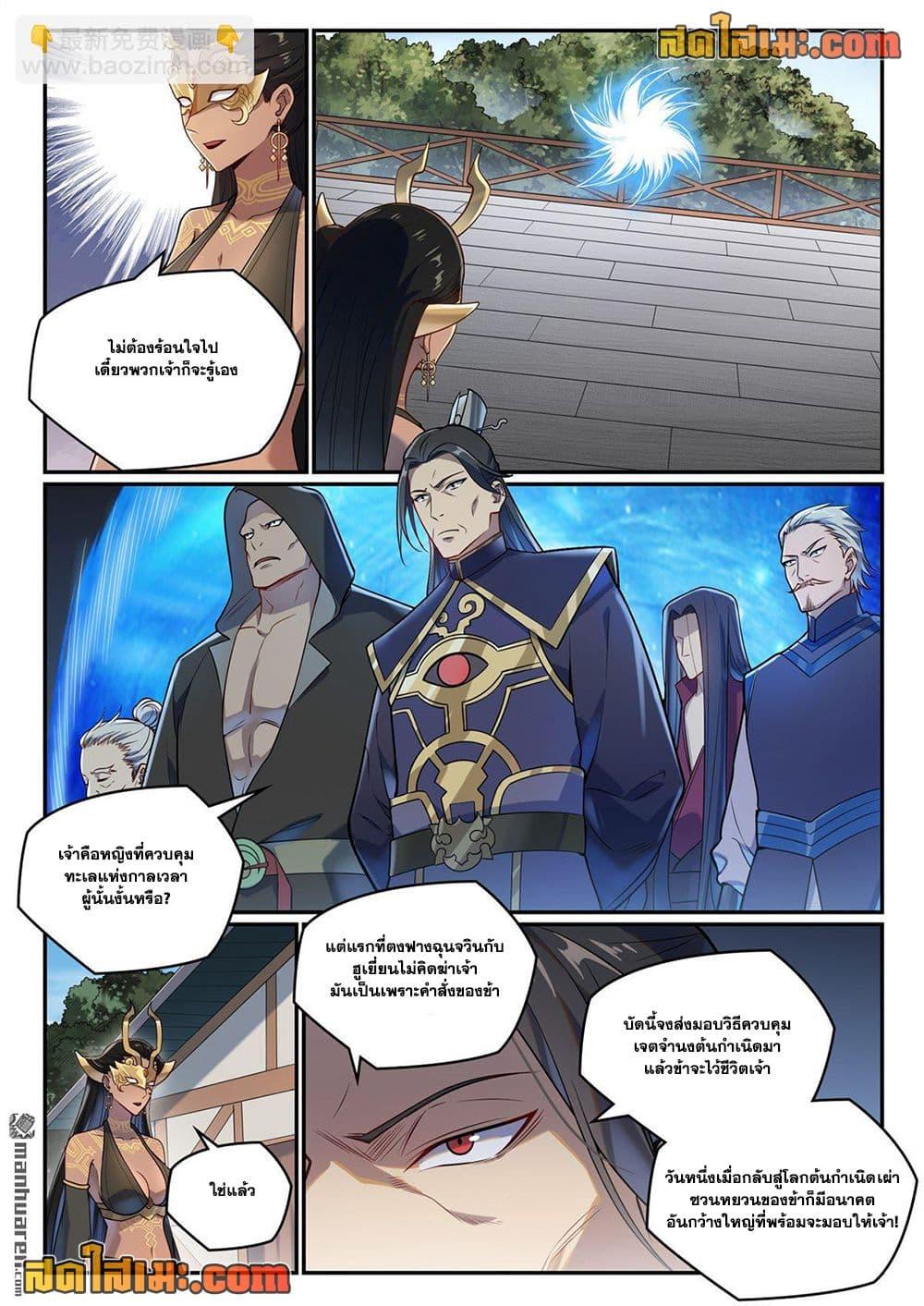 Bailian Chengshen Chap 1085 - Next Chap 1086
