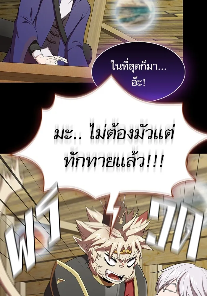 The Tutorial Tower of the Advanced Player – ผู้เล่นขั้นเทพแห่งหอคอยฝึกสอน Chap 138 - Next Chap 139