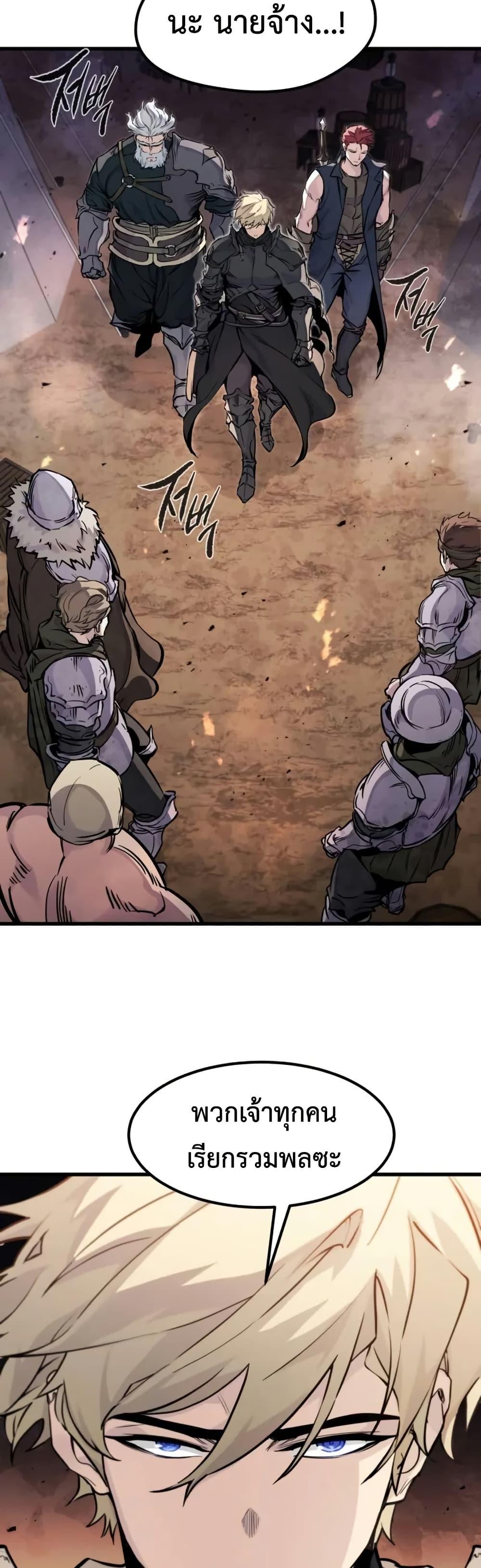 The Regressed Mercenary’s Machinations Chap 24 - Next Chap 25