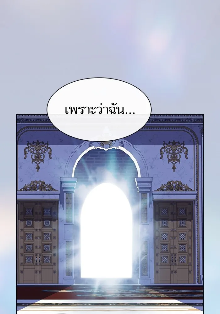 The Tutorial Tower of the Advanced Player – ผู้เล่นขั้นเทพแห่งหอคอยฝึกสอน Chap 175 - Next Chap 176