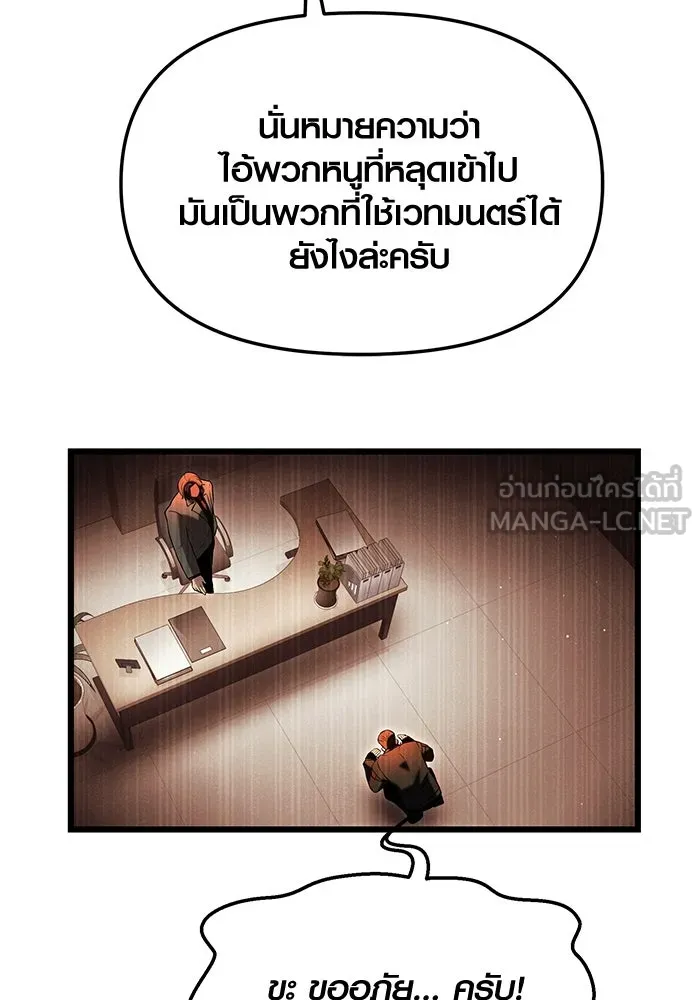 I Obtained a Mythic Item – พลิกชะตาคว้าไอเทมระดับเทพ Chap 58 - Next Chap 59