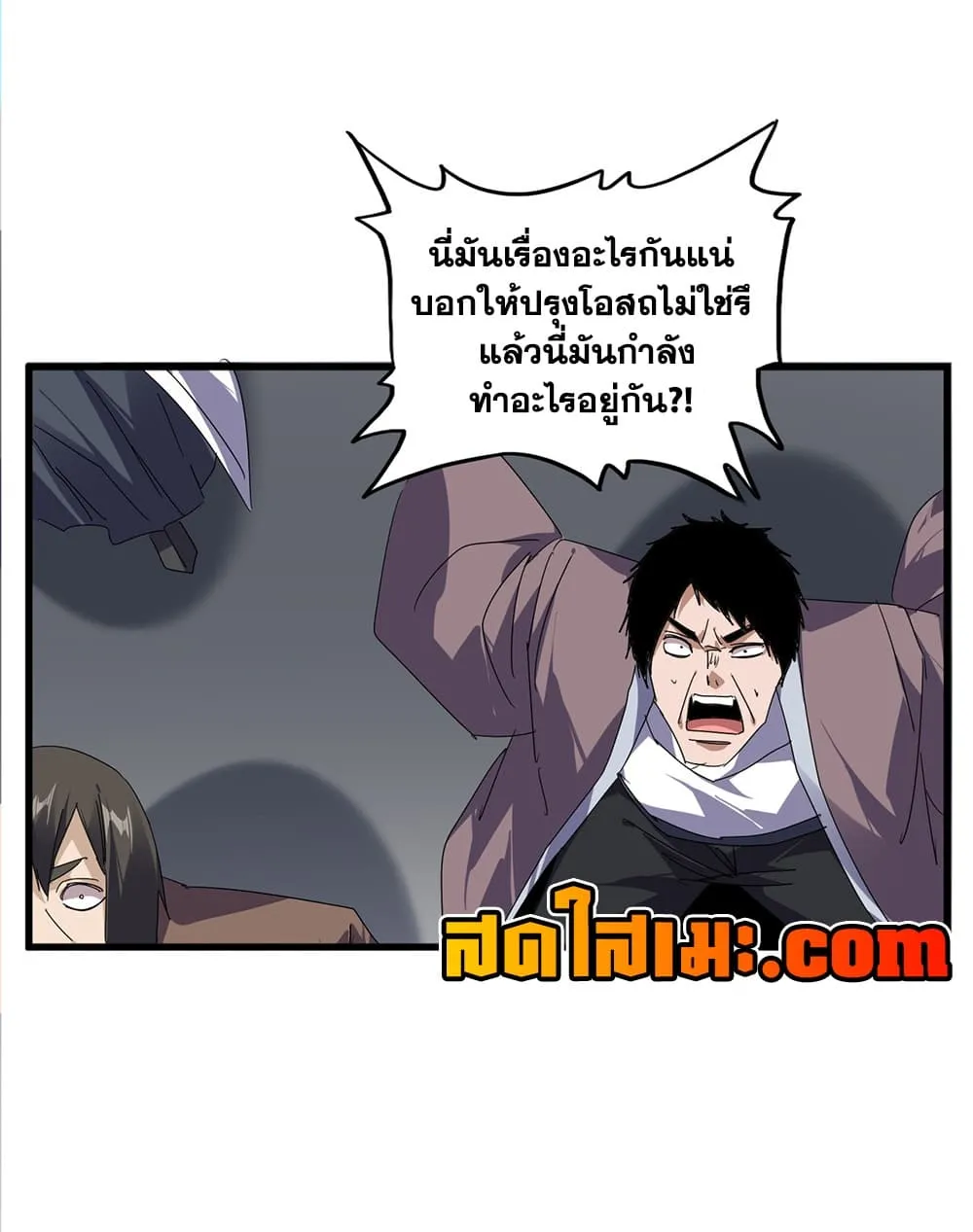 Magic Emperor Chap 909 - Next Chap 910