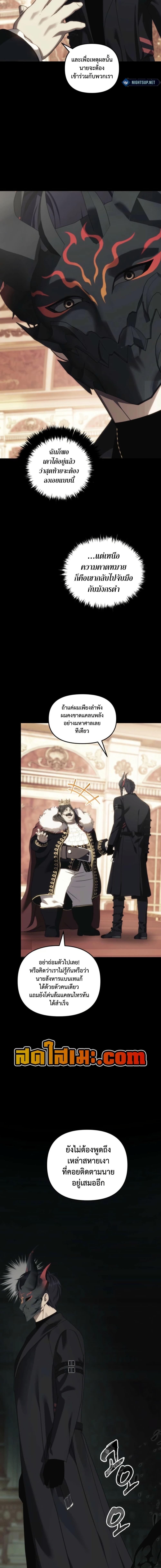 Ranker Who Lives A Second Time Chap 217 - Next Chap 218