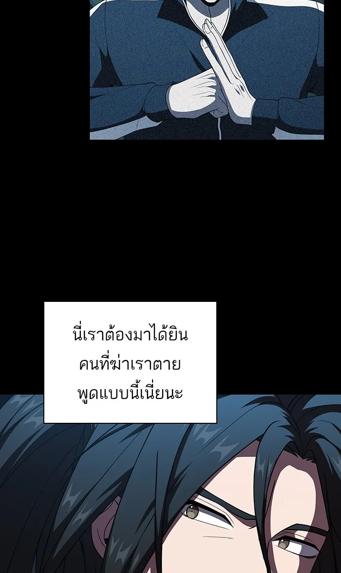 The Tutorial Tower of the Advanced Player – ผู้เล่นขั้นเทพแห่งหอคอยฝึกสอน Chap 69 - Next Chap 70