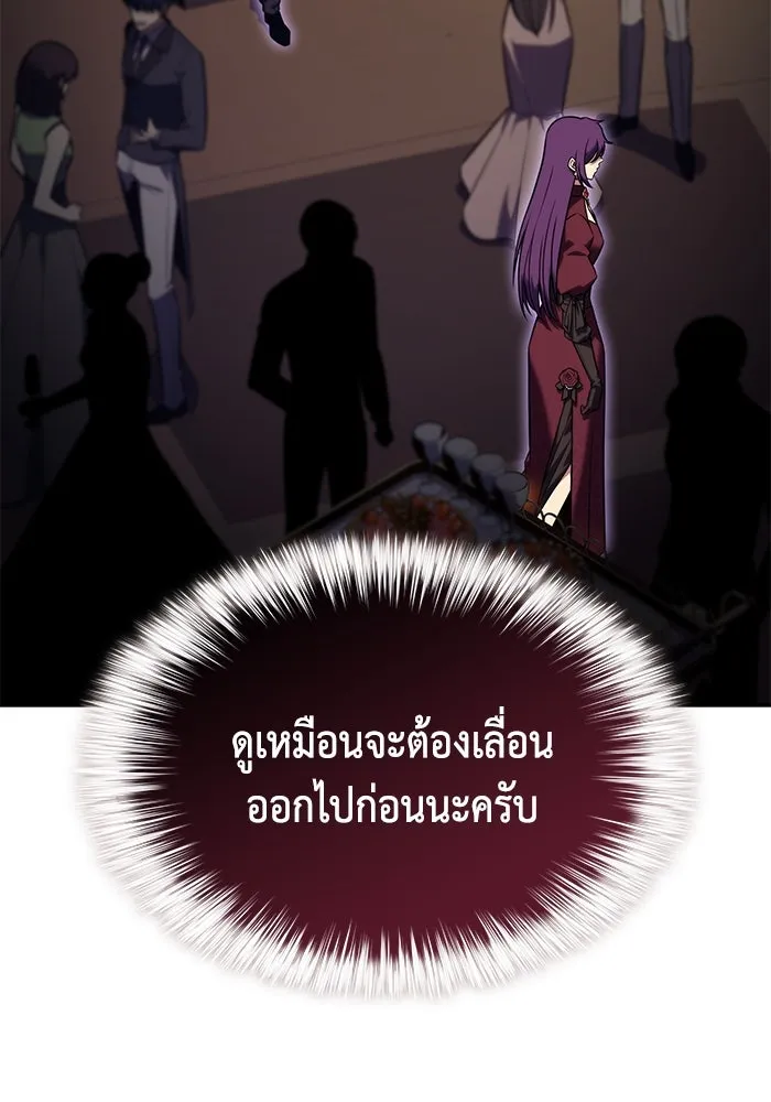 The Regressed Son of a Duke is an Assassin – ลูกชายคนเล็กของดยุกคือมือสังหาร Chap 32 - Next Chap 33