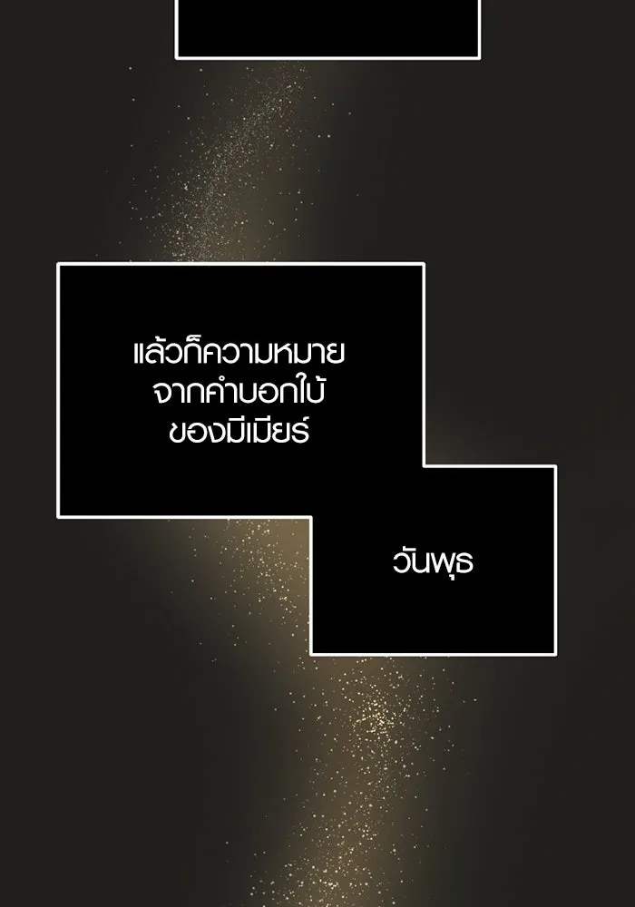 I Obtained a Mythic Item – พลิกชะตาคว้าไอเทมระดับเทพ Chap 89 - Next Chap 90