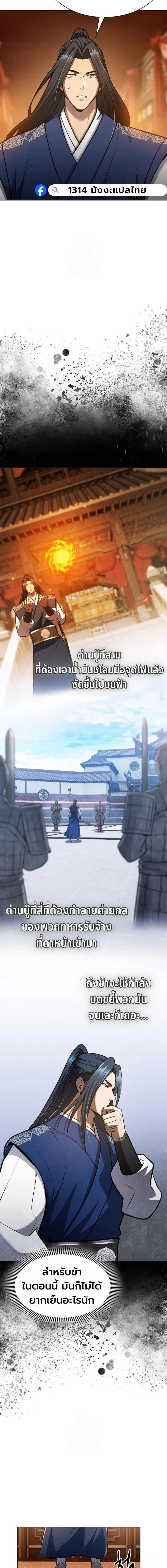 Regression of the Yong Clan Heir Chap 46 - Next Chap 47