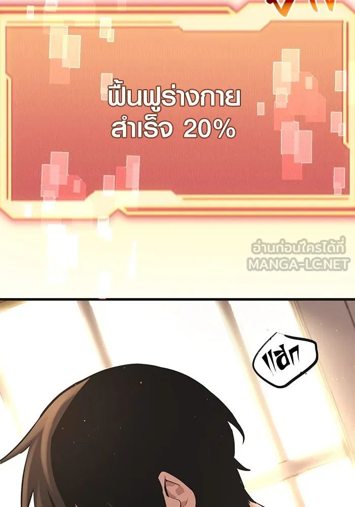 I Obtained a Mythic Item – พลิกชะตาคว้าไอเทมระดับเทพ Chap 4 - Next Chap 5