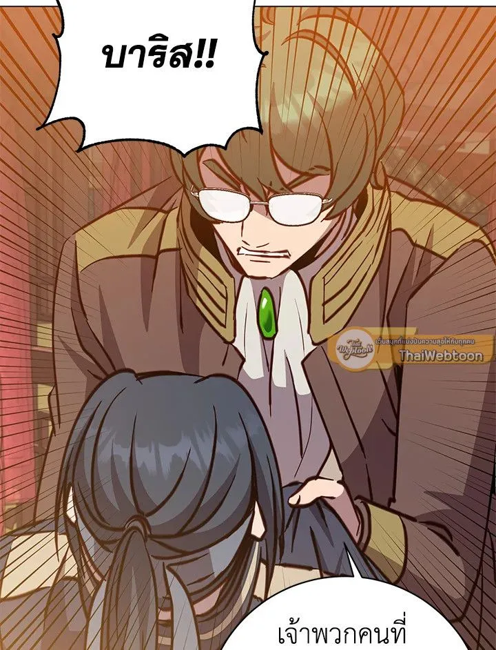 The Max Level Hero has Returned! Chap 192 - Next Chap 193