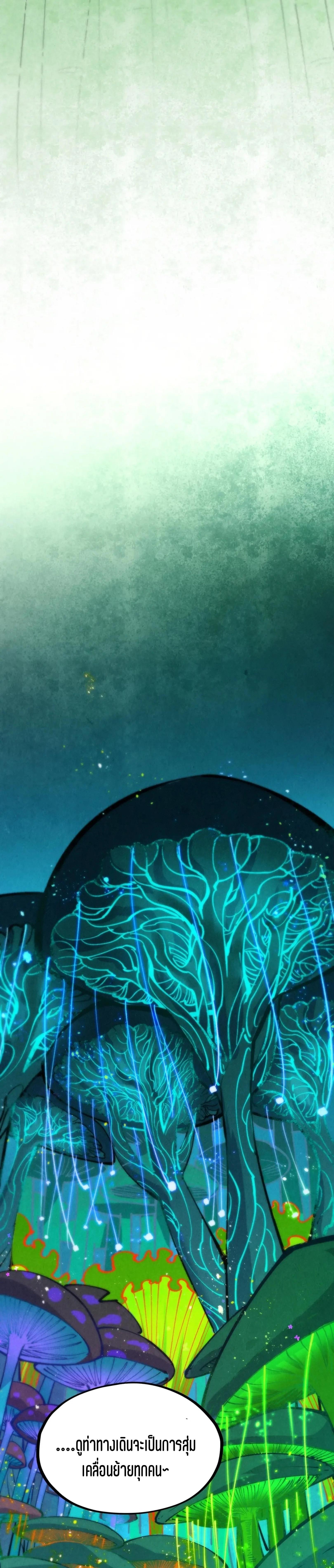 The Eternal Supreme Chap 253 - Next Chap 254