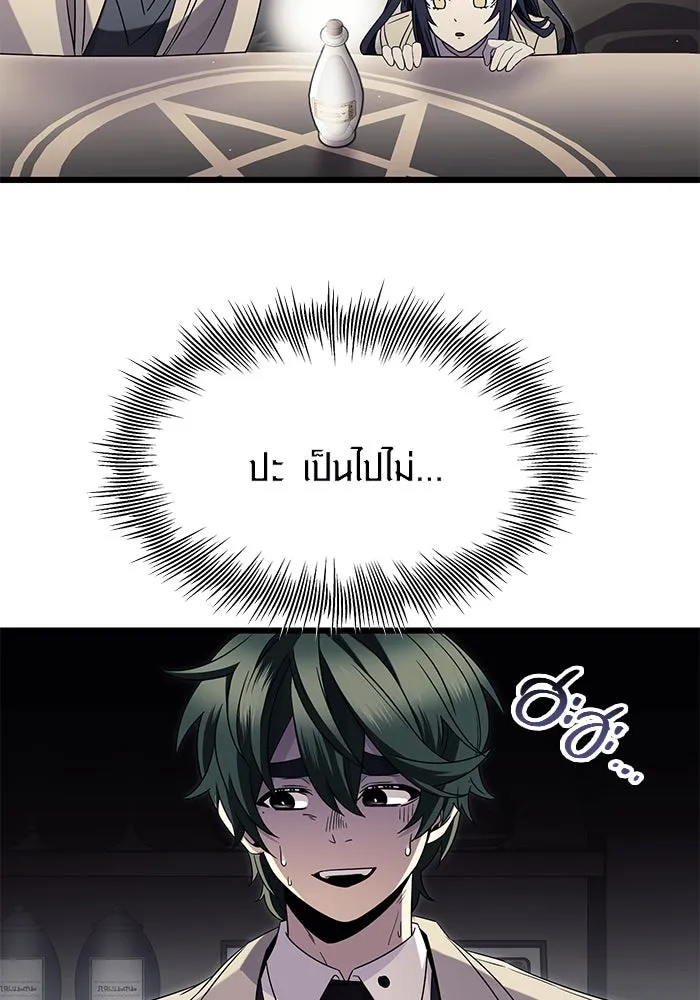 I Obtained a Mythic Item – พลิกชะตาคว้าไอเทมระดับเทพ Chap 68 - Next Chap 69