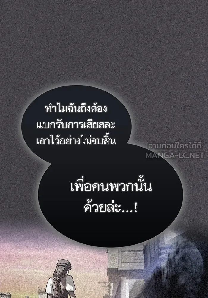 The Tutorial Tower of the Advanced Player – ผู้เล่นขั้นเทพแห่งหอคอยฝึกสอน Chap 217 - Next Chap 218