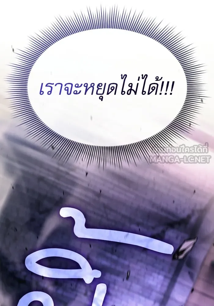 Academy’s Genius Swordmaster – นักดาบอัจฉริยะจากอะคาเดมี Chap 144 - Next Chap 145