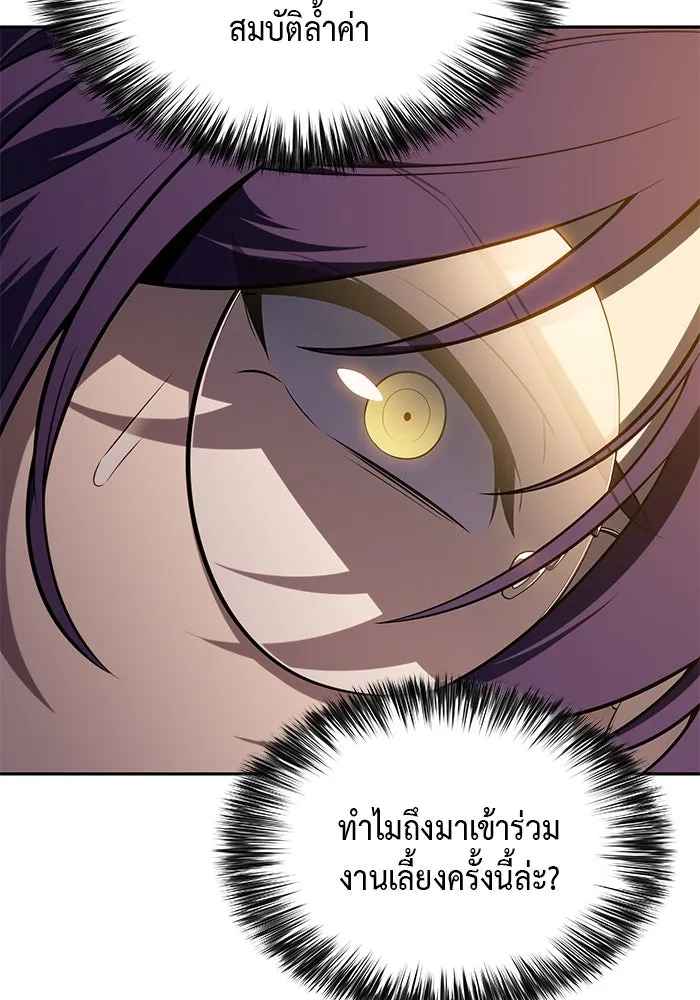 The Regressed Son of a Duke is an Assassin – ลูกชายคนเล็กของดยุกคือมือสังหาร Chap 31 - Next Chap 32