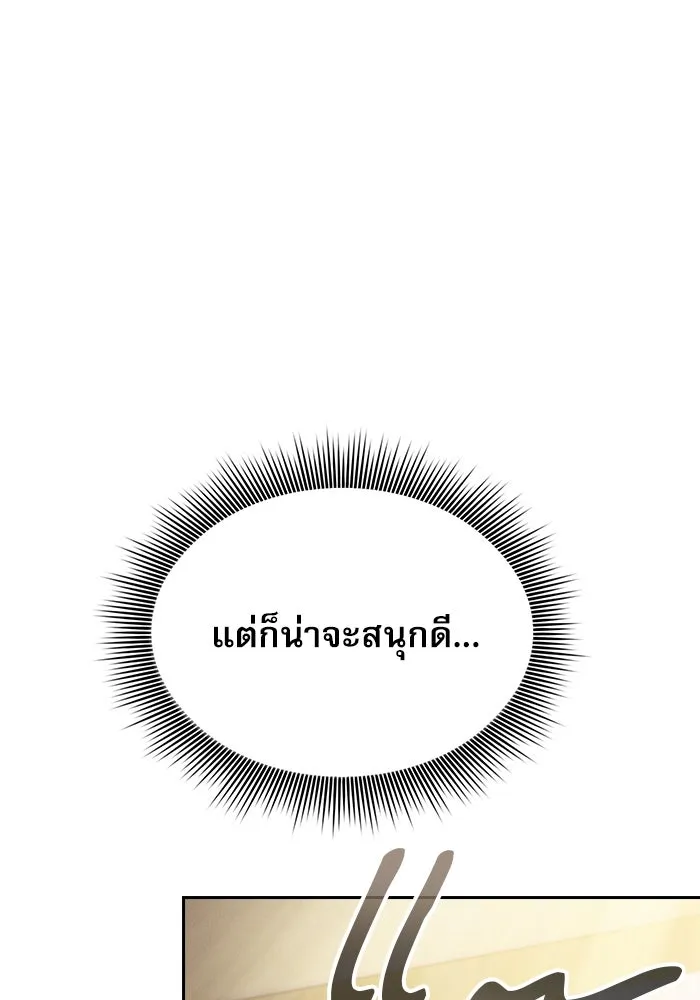 Academy’s Genius Swordmaster – นักดาบอัจฉริยะจากอะคาเดมี Chap 22 - Next Chap 23