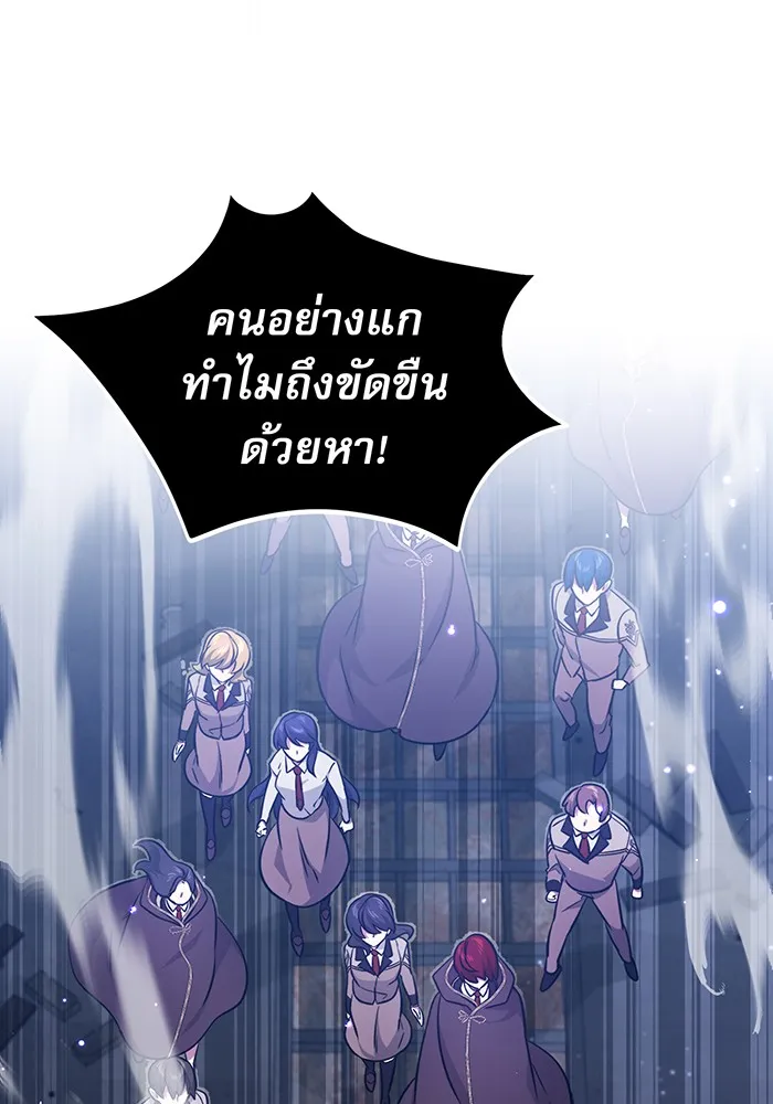 The Dark Magician Transmigrates After 66666 Years – จอมเวทเกิดใหม่ในรอบ 66666 ปี Chap 38 - Next Chap 39