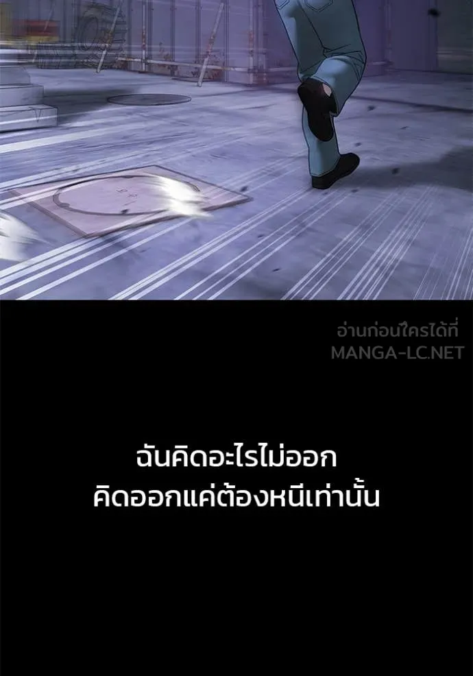 The Bully in Charge Chap 160 - Next Chap 161