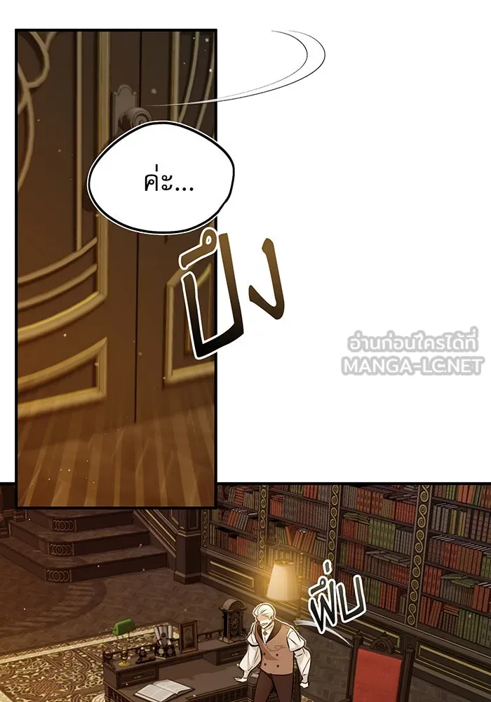 The Dark Magician Transmigrates After 66666 Years – จอมเวทเกิดใหม่ในรอบ 66666 ปี Chap 45 - Next Chap 46